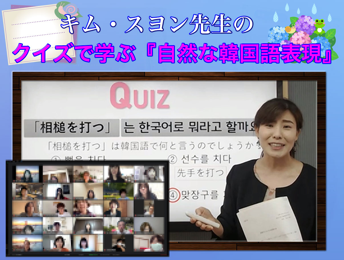 5月30日講義の様子