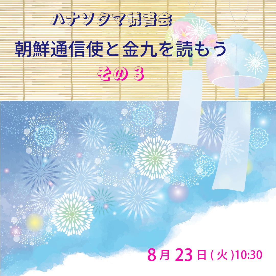 8月23日の画像