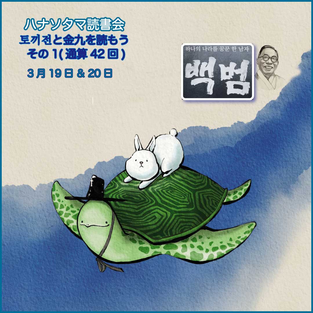 3月読書会の画像